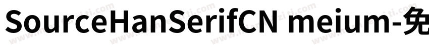 SourceHanSerifCN meium字体转换